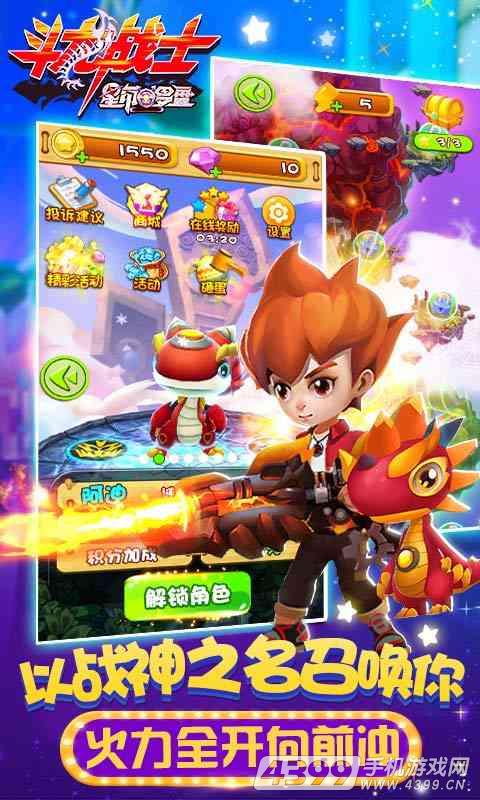 斗龙战士之星印罗盘