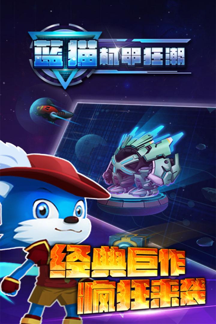 u84ddu732buff1au673au7532u72c2u6f6e