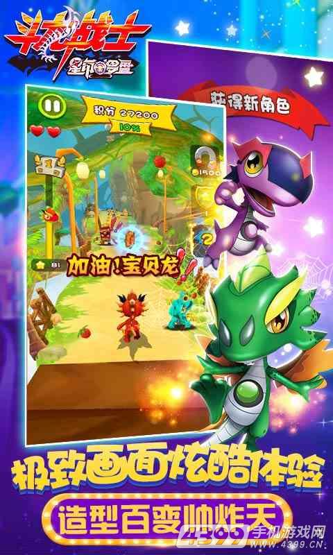 斗龙战士之星印罗盘