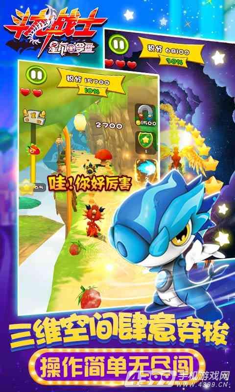斗龙战士之星印罗盘