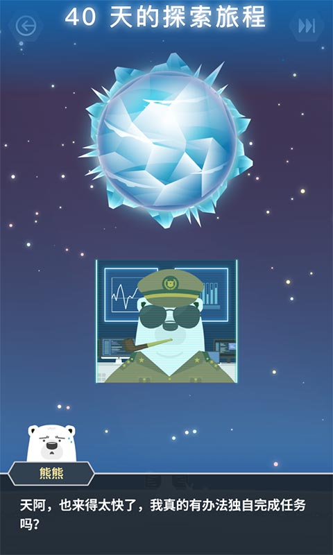熊熊星球(测试服)