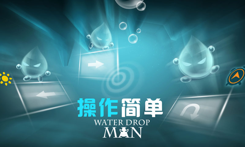 Water Drop Man(测试版)