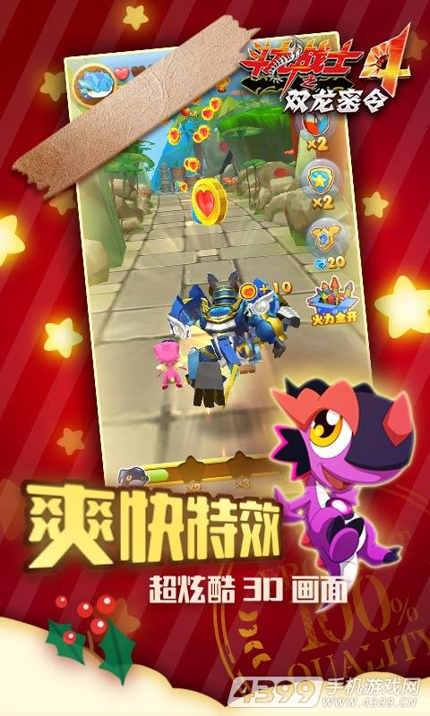 斗龙战士4之双龙密令