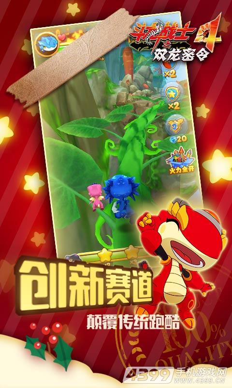 斗龙战士4之双龙密令