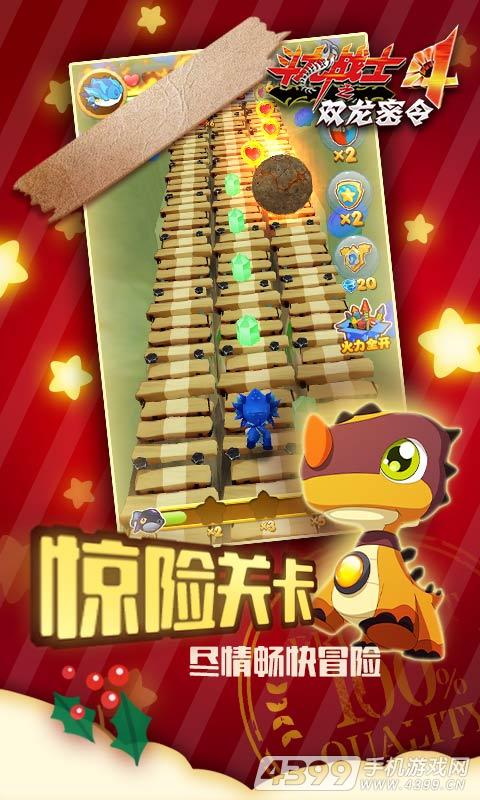 斗龙战士4之双龙密令