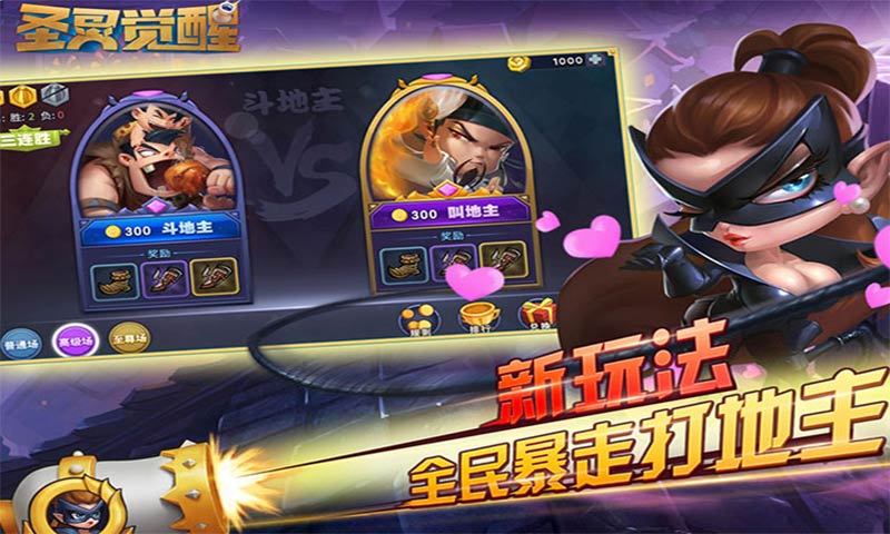 圣灵觉醒