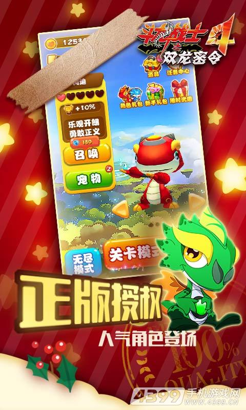 斗龙战士4之双龙密令