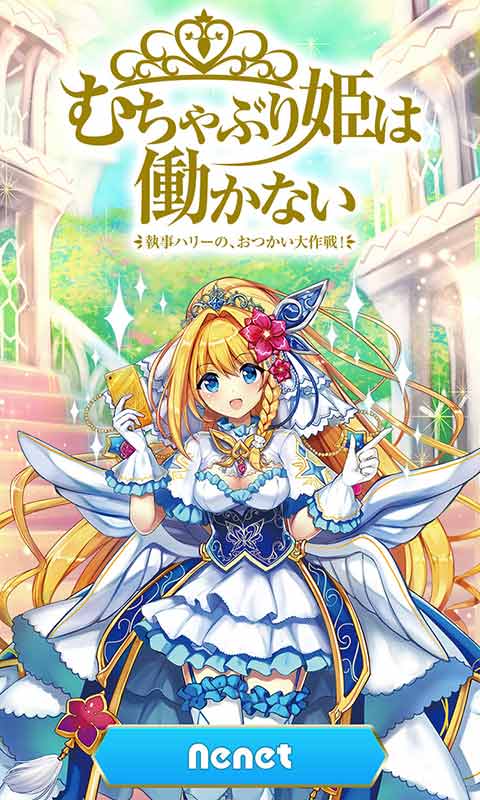 刁蛮公主不想工作