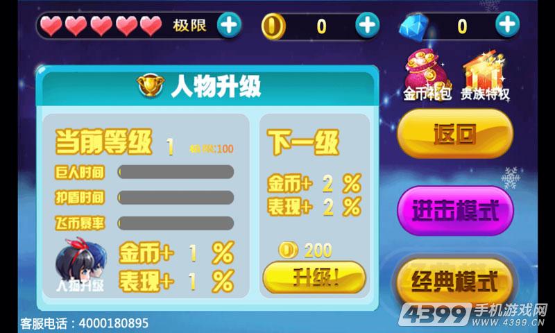 杰克逃亡记