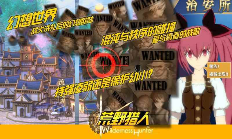 荒野猎人