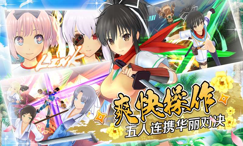 忍者大师:闪乱神乐