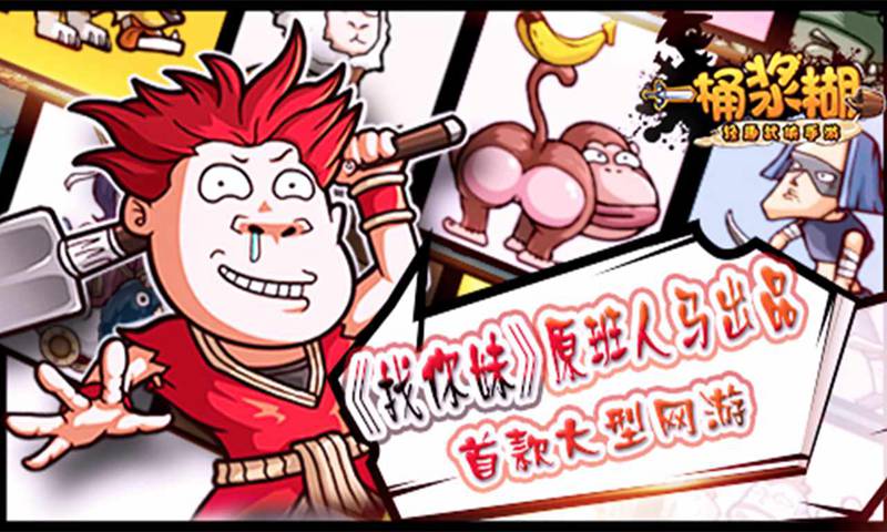 一桶浆糊
