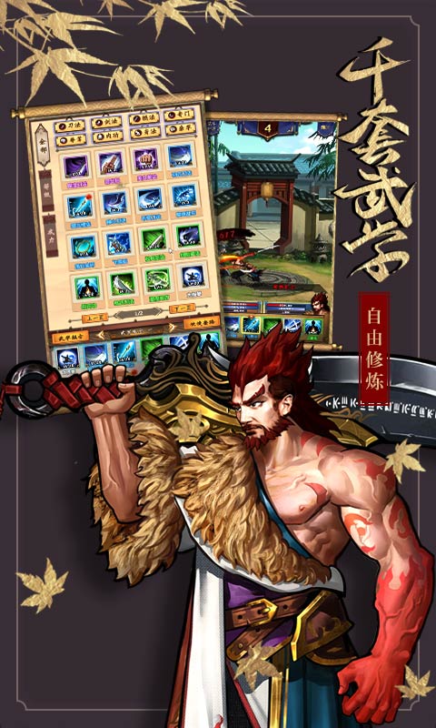 少侠快出招