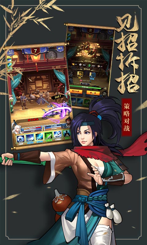 少侠快出招