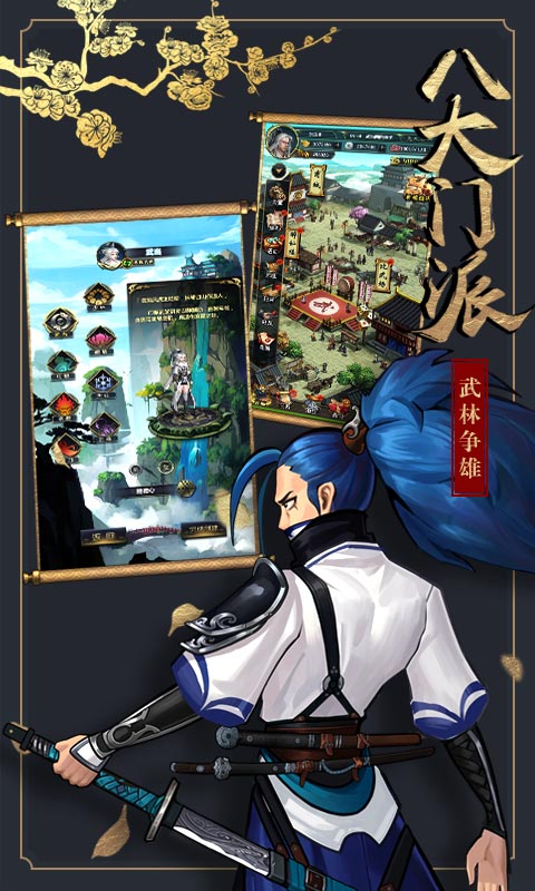 少侠快出招