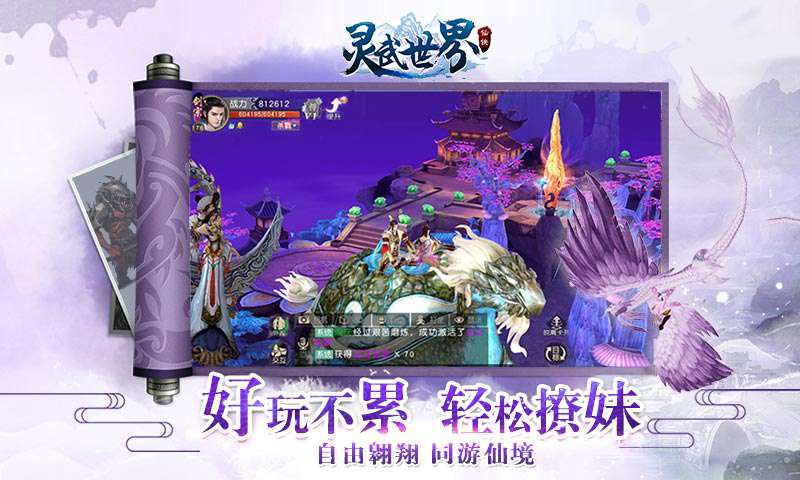 灵武世界