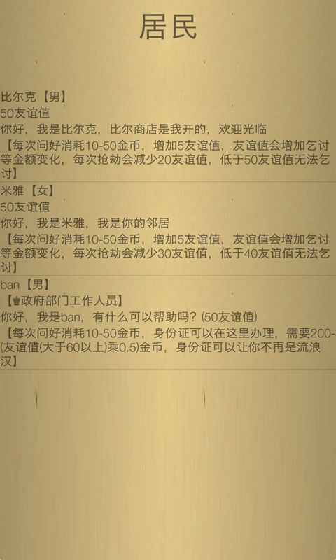 米雷尔的武器商店