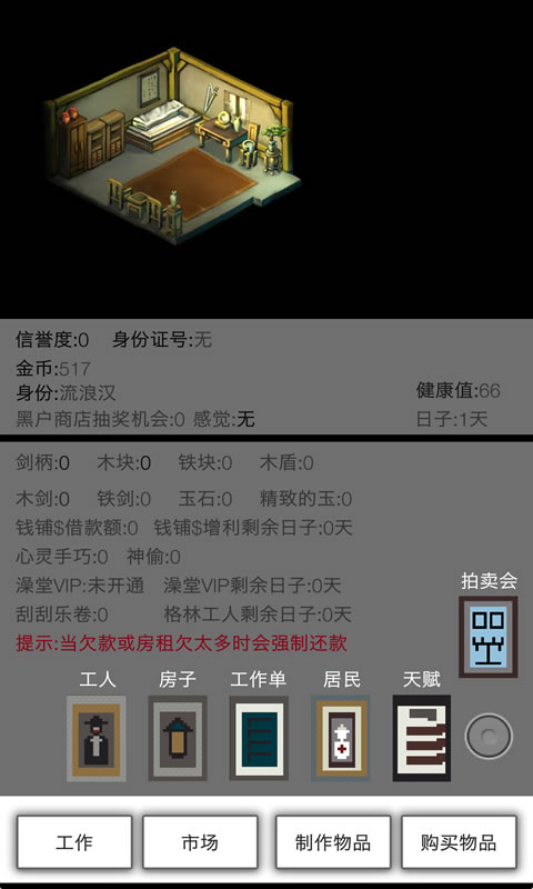 米雷尔的武器商店