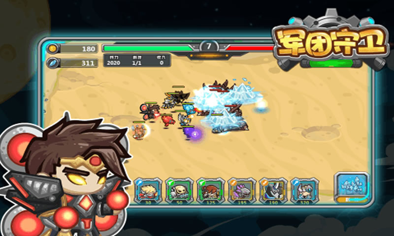 指挥官:军团守卫