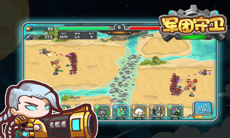 指挥官:军团守卫