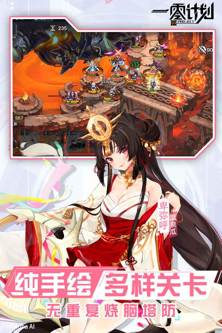 u4e00u96f6u8ba1u5212