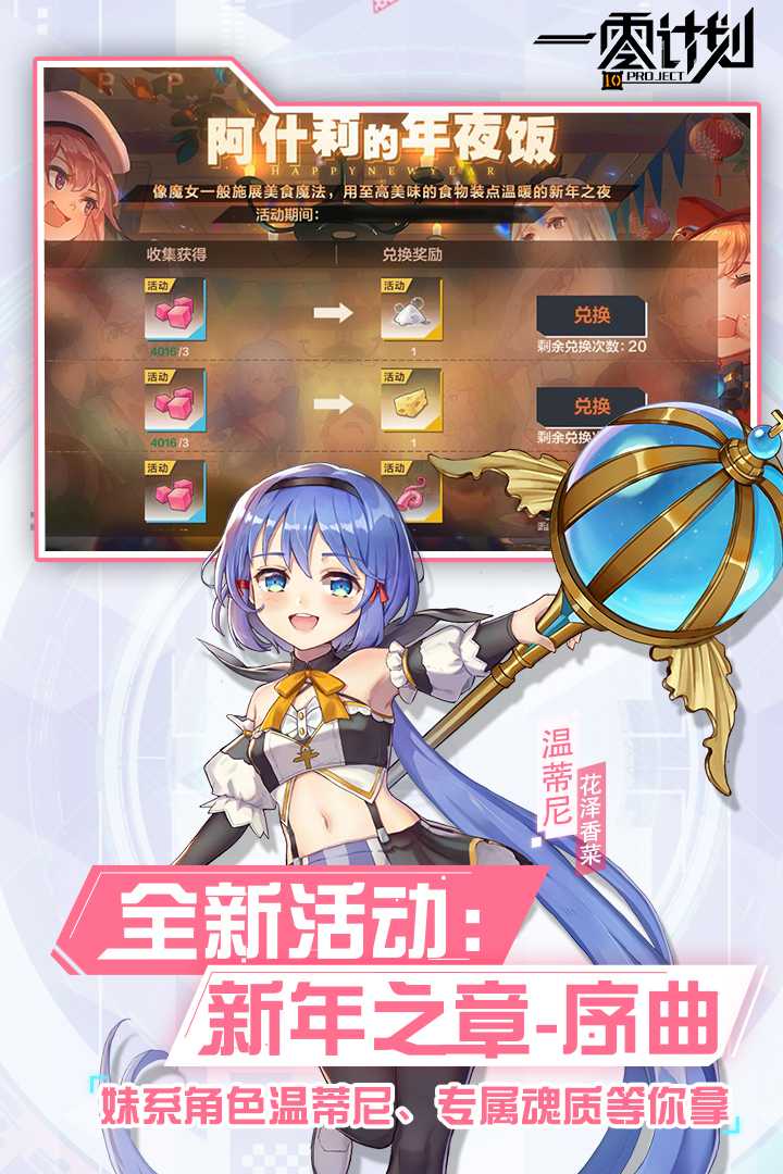 u4e00u96f6u8ba1u5212