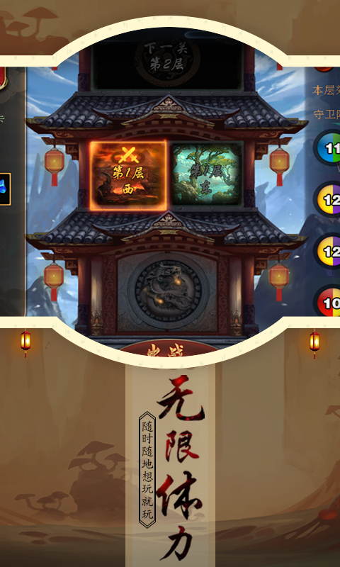 斗转武林