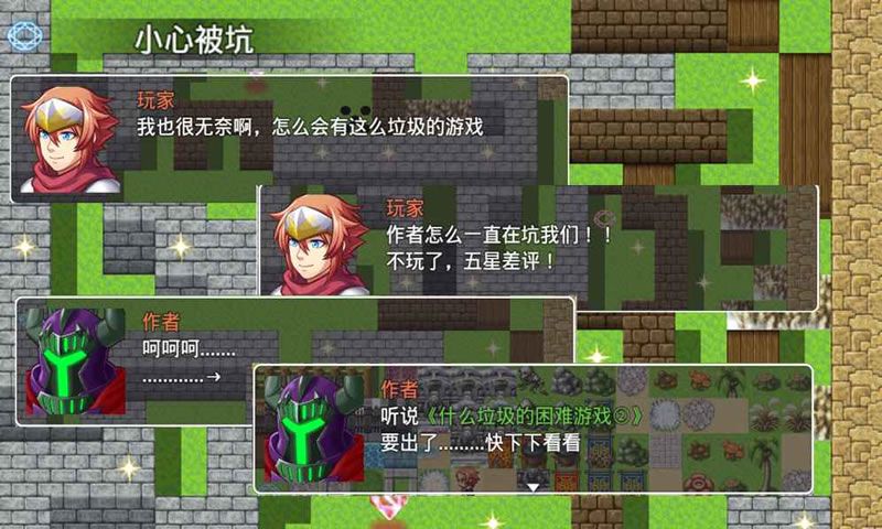 什么垃圾的困难游戏(测试版)