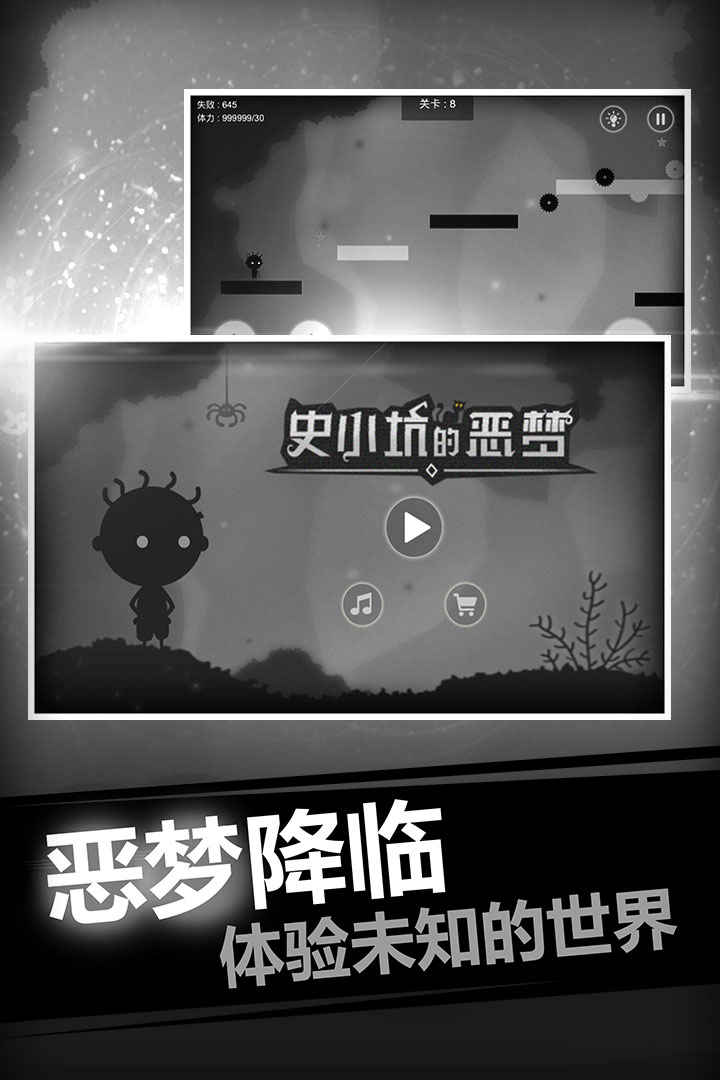 u53f2u5c0fu5751u7684u6076u68a6