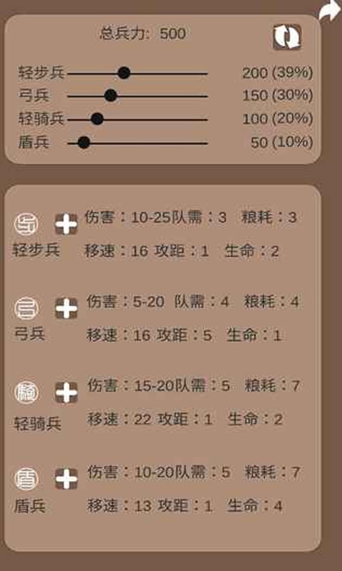 再世扶苏(测试版)