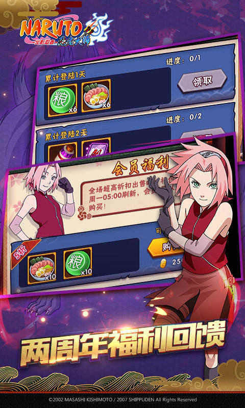 火影忍者:忍者大师(官方版)