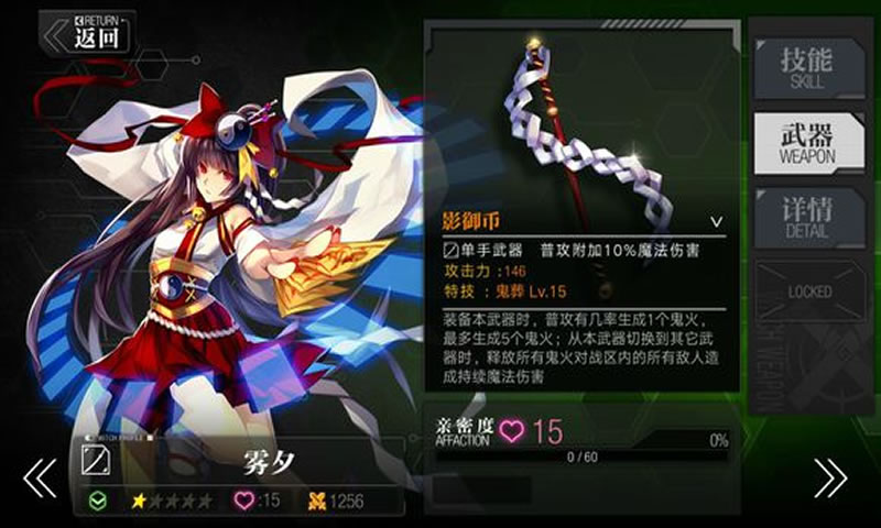 魔女兵器