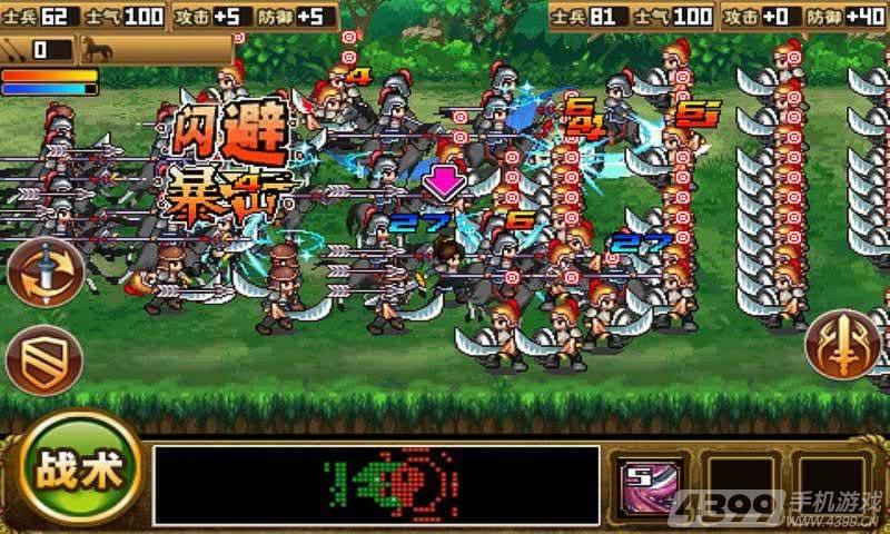 三国大时代2一统天下(试玩版)