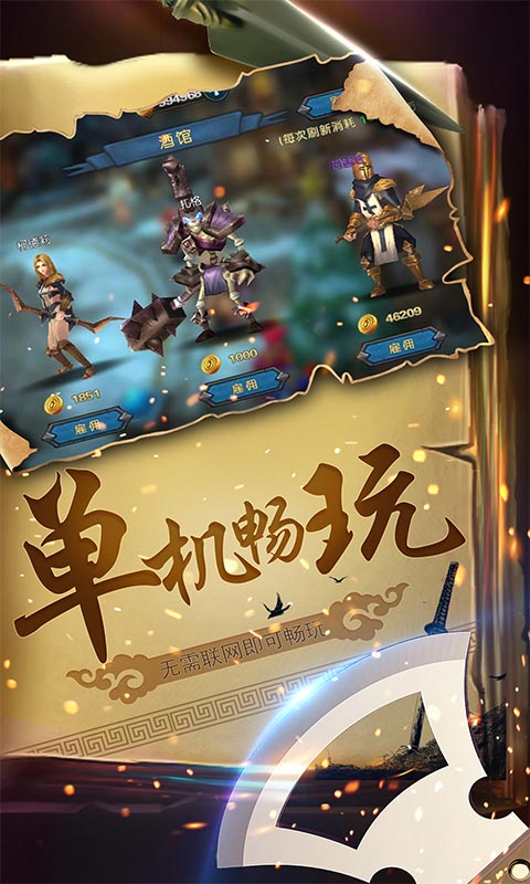 幻想小勇士(单机动作塔防)