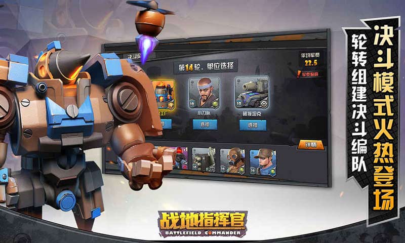 战地指挥官