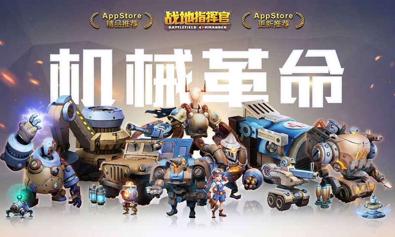战地指挥官
