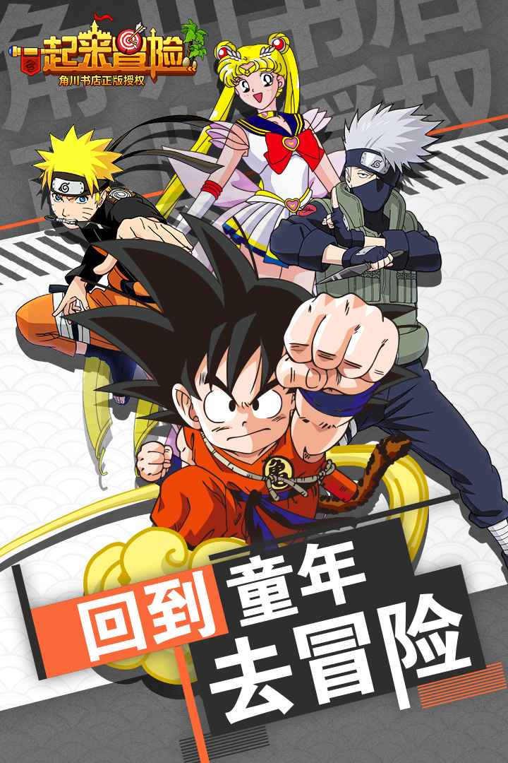 u4e00u8d77u6765u5192u9669