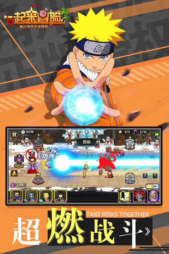 u4e00u8d77u6765u5192u9669