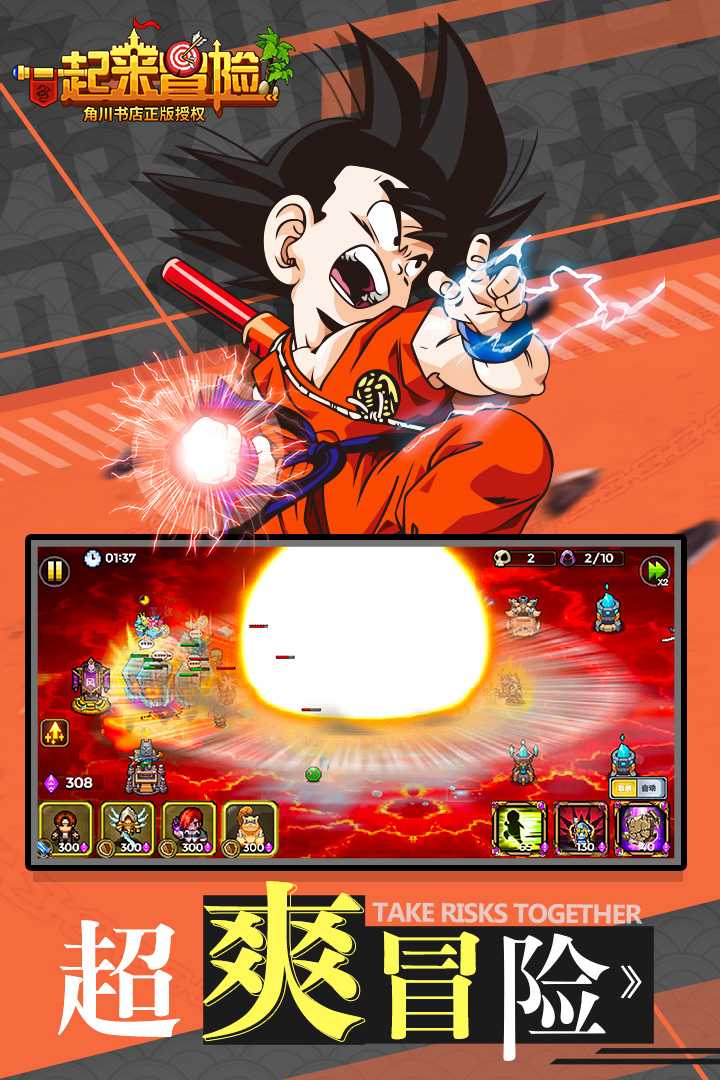 u4e00u8d77u6765u5192u9669