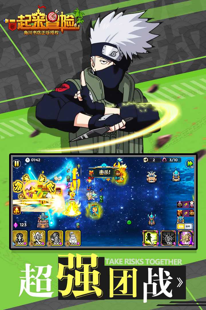 u4e00u8d77u6765u5192u9669