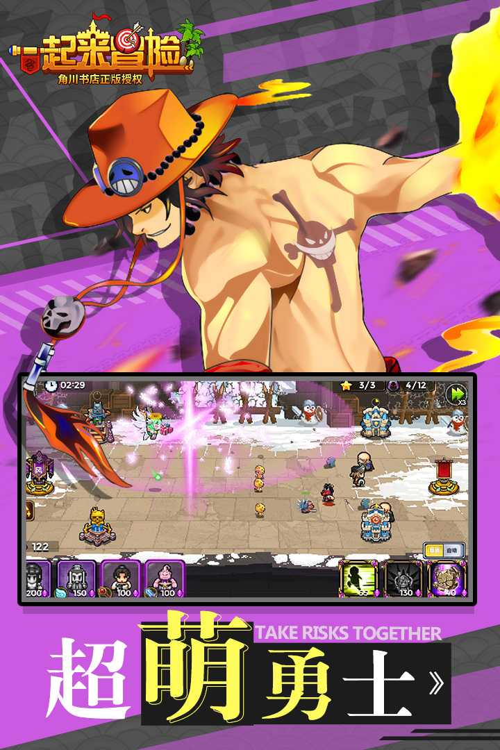 u4e00u8d77u6765u5192u9669