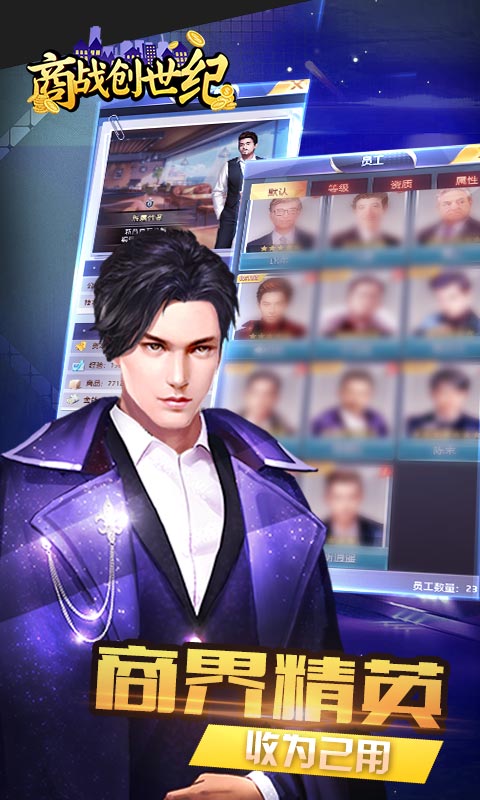 商战创世纪(原:富豪崛起)