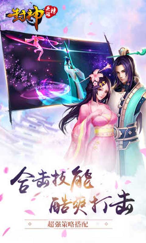 封神英雄榜(开服登陆送神将)