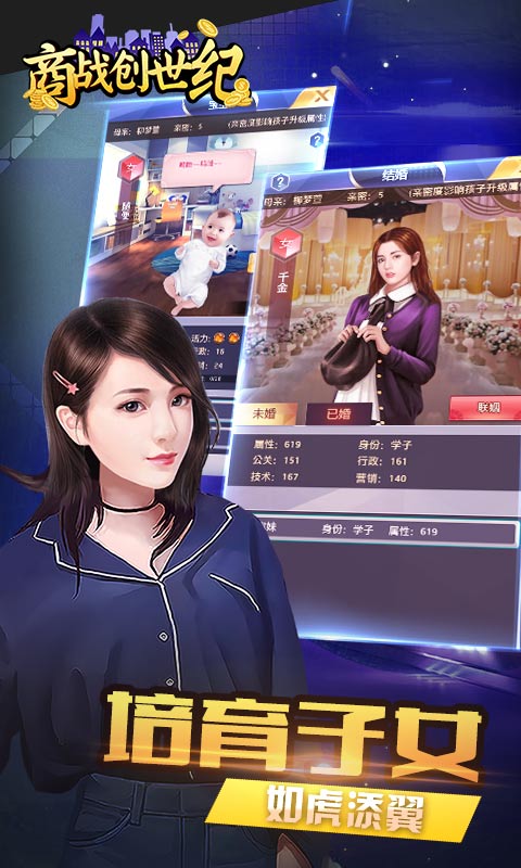 商战创世纪(原:富豪崛起)