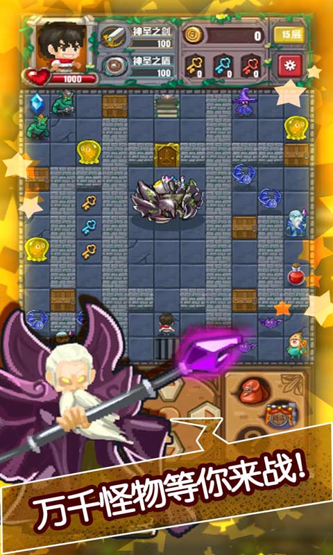 魔塔无尽的轮回(测试版)