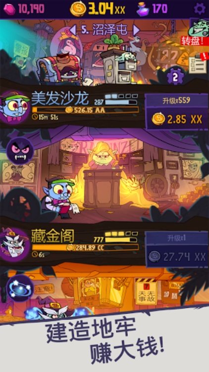 地下城与公司放置类休闲游戏