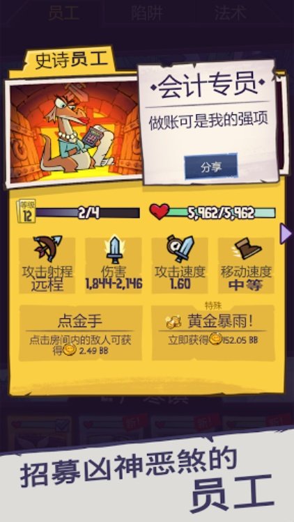 地下城与公司放置类休闲游戏