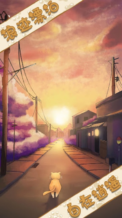 喵星人大冒险  迷失猫咪解密大作战岛风剧情向逃脱解谜游戏