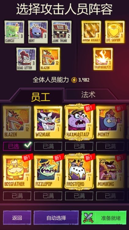 地下城与公司放置类休闲游戏