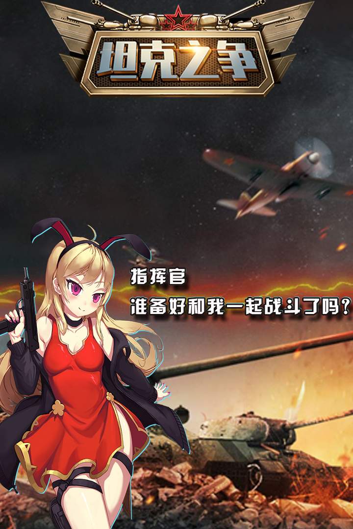 u5766u514bu4e4bu4e89